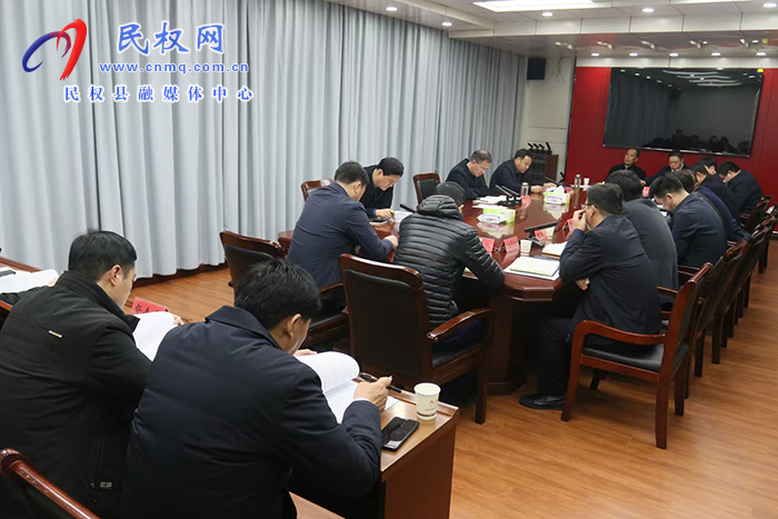 我縣召開(kāi)2024年工作總結(jié)暨2025年工作謀劃匯報(bào)會(huì)
