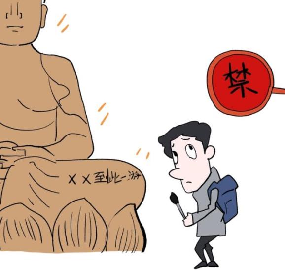 文明旅游，我們應(yīng)該這樣做！