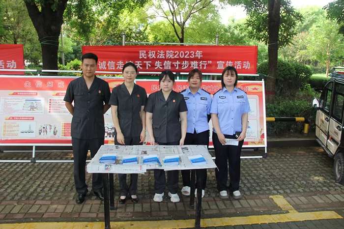 民權(quán)法院開展信用記錄關(guān)愛日主題宣傳活動