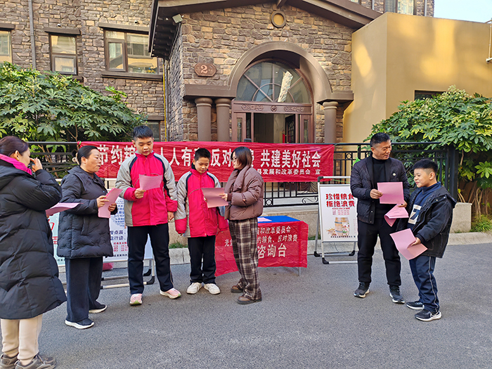 民權(quán)縣發(fā)改委組織開展“反對浪費(fèi) 崇尚節(jié)約”主題活動