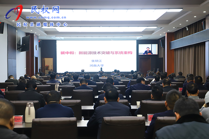 我縣組織收聽收看“中原大講堂”主題學(xué)習(xí)報(bào)告會(huì)