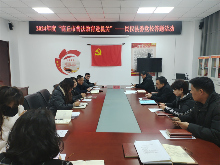 縣委黨校舉行全體會議：深入學(xué)習(xí)黨的理論并推進(jìn)普法教育