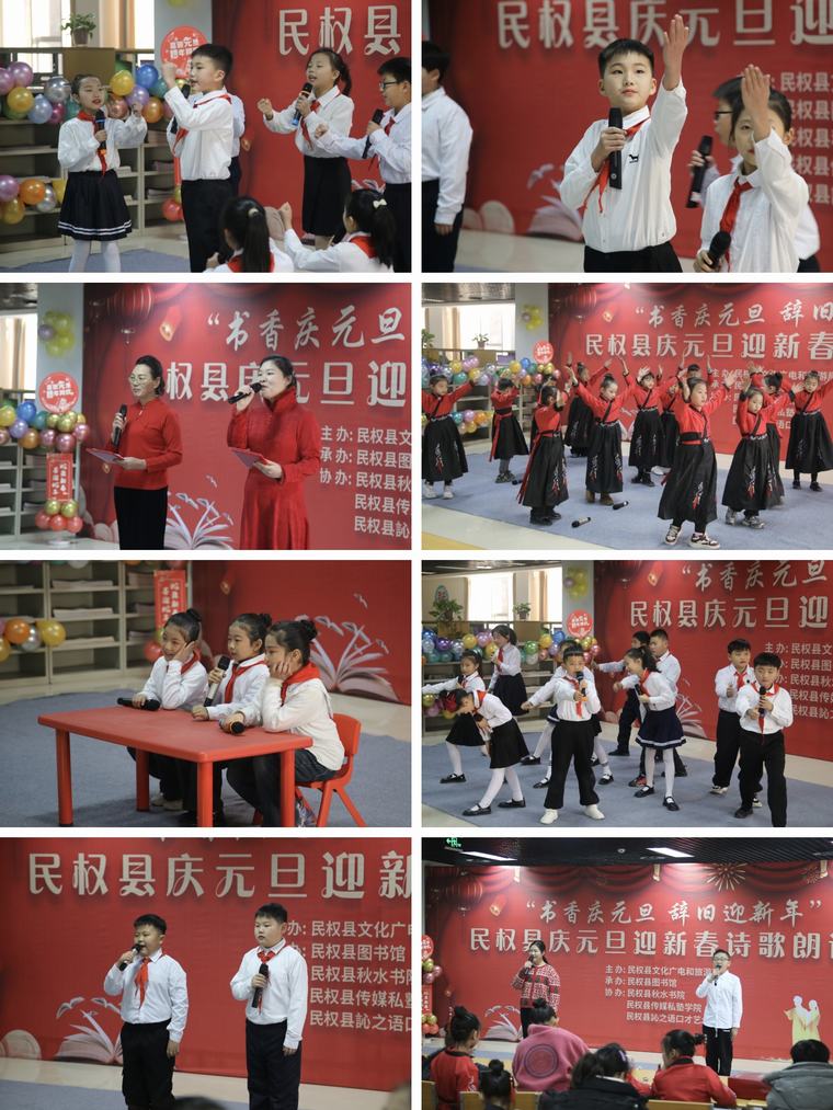 民權(quán)縣圖書館舉辦“書香慶元旦 辭舊迎新年”慶元旦迎新春詩歌朗誦會