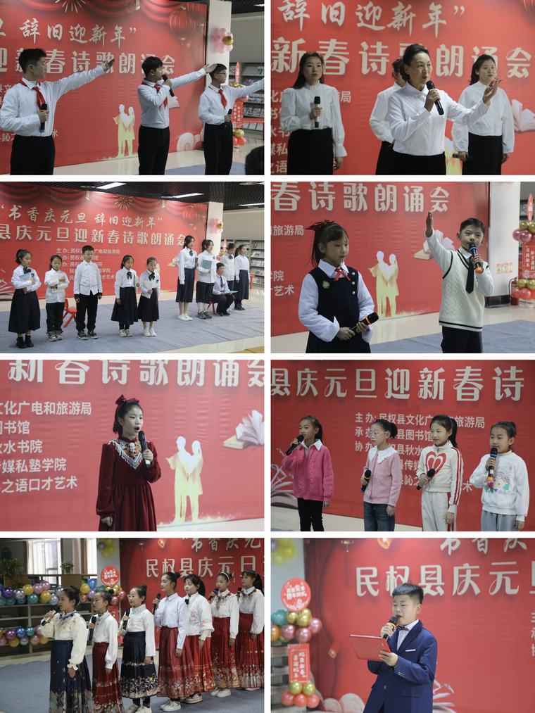 民權(quán)縣圖書館舉辦“書香慶元旦 辭舊迎新年”慶元旦迎新春詩歌朗誦會