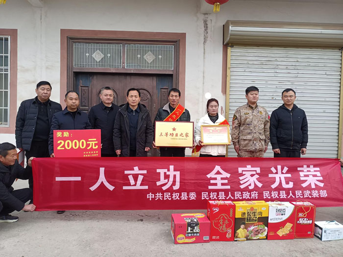 北關鎮(zhèn)：立功送喜報，尊崇暖人心