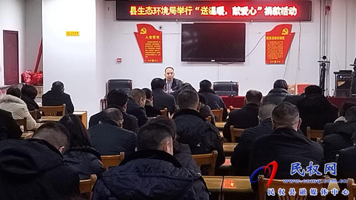 商丘市生態(tài)環(huán)境局民權(quán)分局舉行“送溫暖，獻愛心”活動