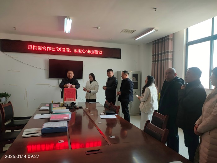 縣供銷合作社開展“送溫暖、獻(xiàn)愛心”募捐活動(dòng)