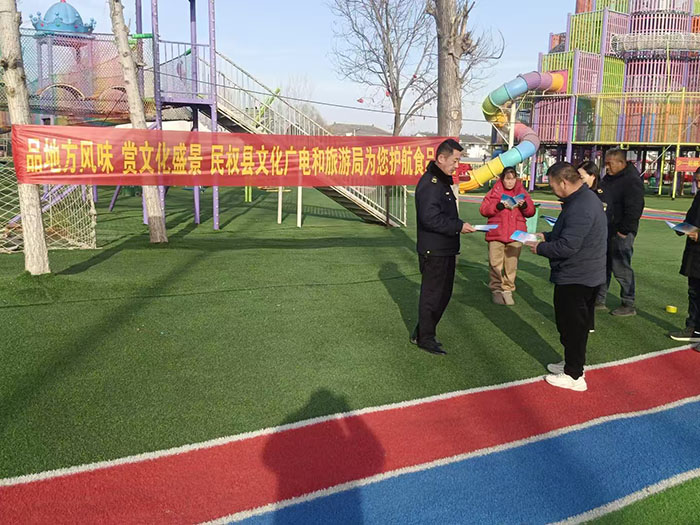 民權(quán)縣文化廣電和旅游局開展了“品地方風(fēng)味賞文化盛景民權(quán)縣文化廣電和旅游局為您護航食品安全”宣傳教育活動
