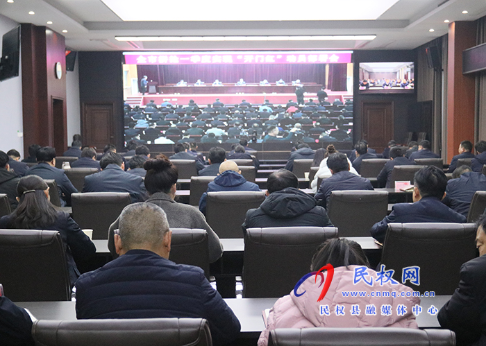 我縣組織收聽收看全市拼搶一季度、實(shí)現(xiàn)“開門紅”動(dòng)員部署會(huì)