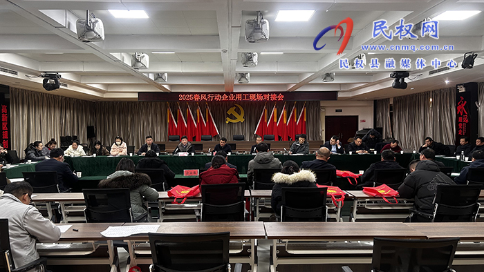 民權(quán)縣人社局：“春風(fēng)行動招工直通車”開進園區(qū)企業(yè)