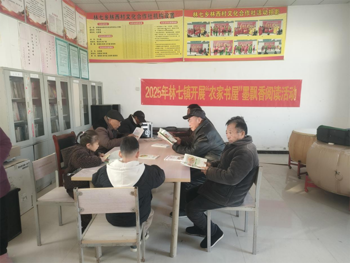 林七鎮(zhèn)農(nóng)家中心書屋開展閱讀活動