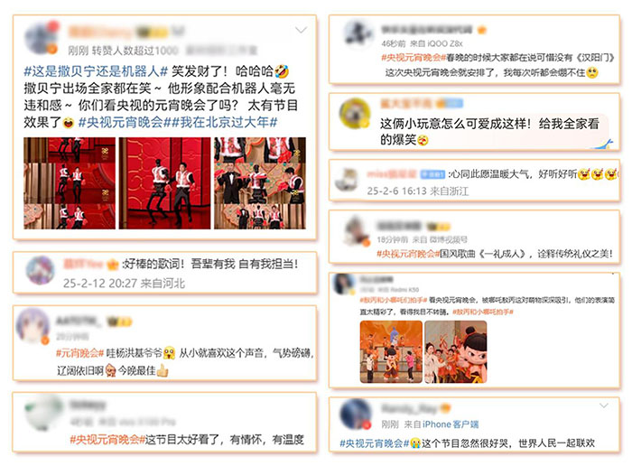 家國(guó)喜樂(lè)共團(tuán)圓！中央廣播電視總臺(tái)《2025年元宵晚會(huì)》好評(píng)如潮