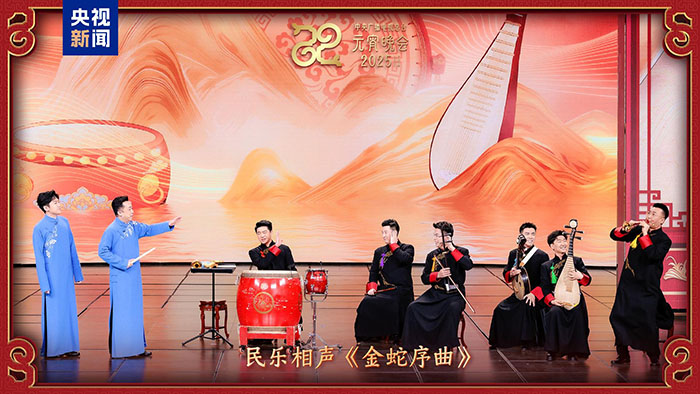 家國(guó)喜樂(lè)共團(tuán)圓！中央廣播電視總臺(tái)《2025年元宵晚會(huì)》好評(píng)如潮