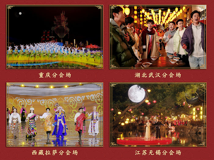 家國(guó)喜樂(lè)共團(tuán)圓！中央廣播電視總臺(tái)《2025年元宵晚會(huì)》好評(píng)如潮