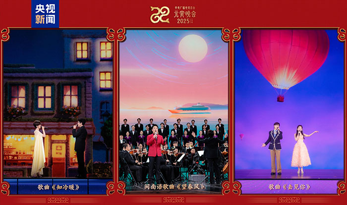 家國(guó)喜樂(lè)共團(tuán)圓！中央廣播電視總臺(tái)《2025年元宵晚會(huì)》好評(píng)如潮