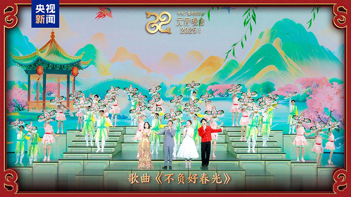 家國(guó)喜樂(lè)共團(tuán)圓！中央廣播電視總臺(tái)《2025年元宵晚會(huì)》好評(píng)如潮