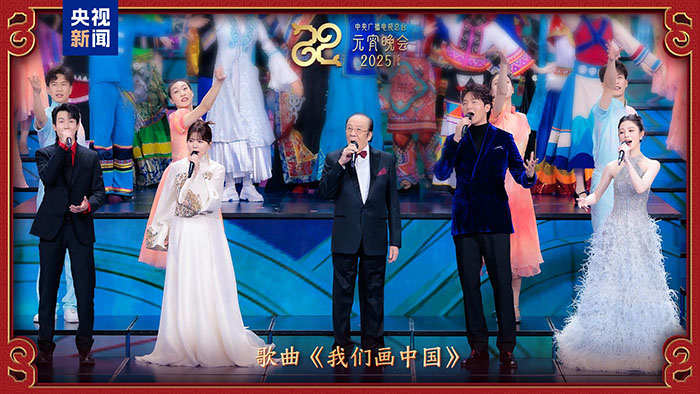家國(guó)喜樂(lè)共團(tuán)圓！中央廣播電視總臺(tái)《2025年元宵晚會(huì)》好評(píng)如潮