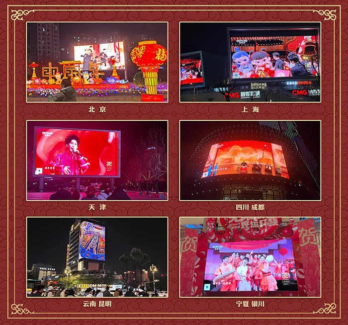 家國(guó)喜樂(lè)共團(tuán)圓！中央廣播電視總臺(tái)《2025年元宵晚會(huì)》好評(píng)如潮