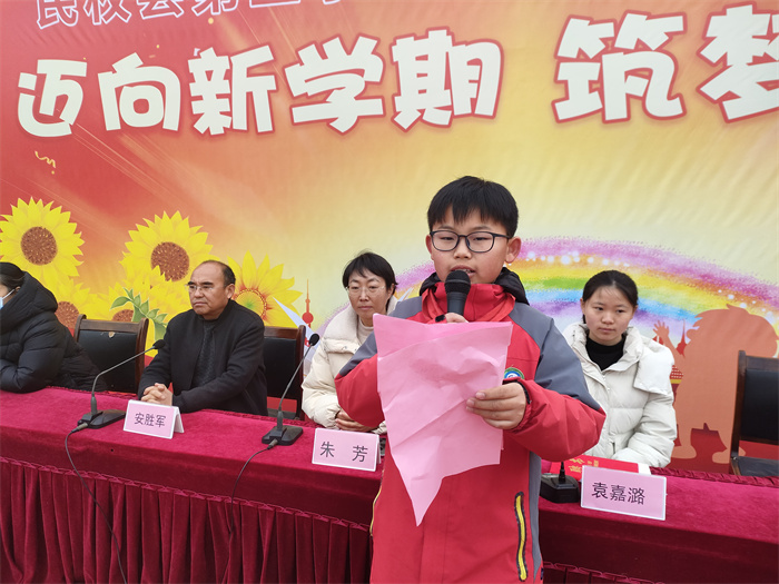 邁向新學(xué)期  筑夢新未來 ——民權(quán)縣第三小學(xué)舉行2025年春季新學(xué)期開學(xué)典禮