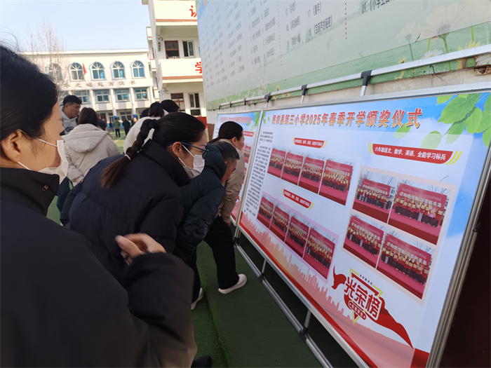 家校共育  靜待花開 ——民權(quán)縣第三小學(xué)舉行2025年春季新學(xué)期家長(zhǎng)會(huì)