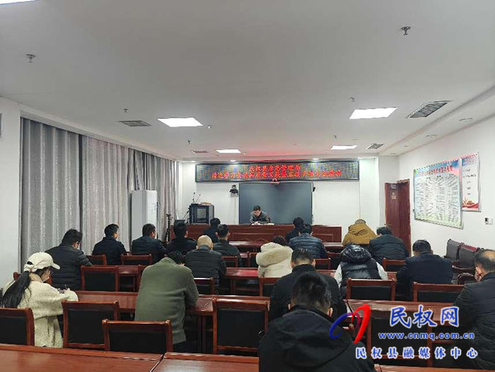 民權(quán)縣應(yīng)急管理局傳達(dá)學(xué)習(xí)全縣高質(zhì)量發(fā)展暨三級干部大會(huì)精神