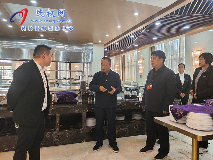 縣政協(xié)主席周明河實(shí)地檢查委員駐地及會(huì)場(chǎng)準(zhǔn)備情況