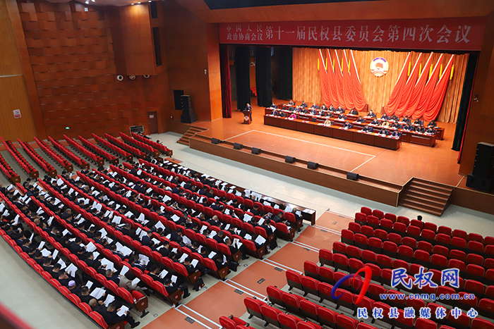 中國(guó)人民政治協(xié)商會(huì)議第十一屆民權(quán)縣委員會(huì)第四次會(huì)議開幕