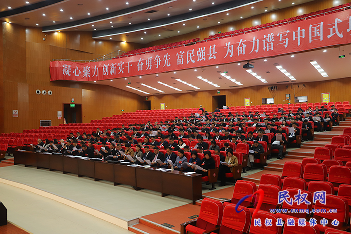 中國(guó)人民政治協(xié)商會(huì)議第十一屆民權(quán)縣委員會(huì)第四次會(huì)議開幕