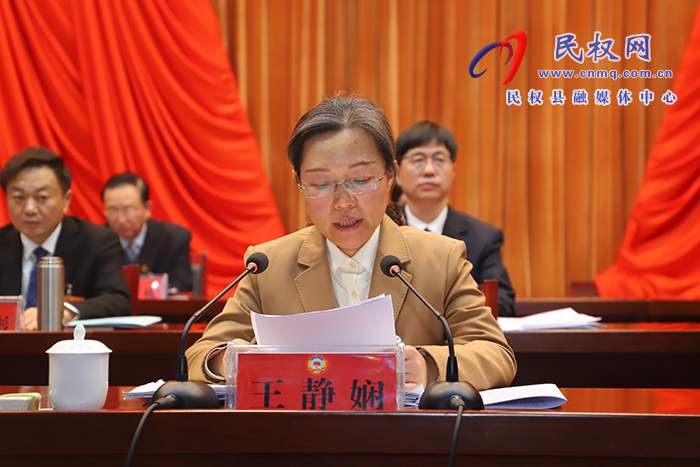 中國(guó)人民政治協(xié)商會(huì)議第十一屆民權(quán)縣委員會(huì)第四次會(huì)議開幕