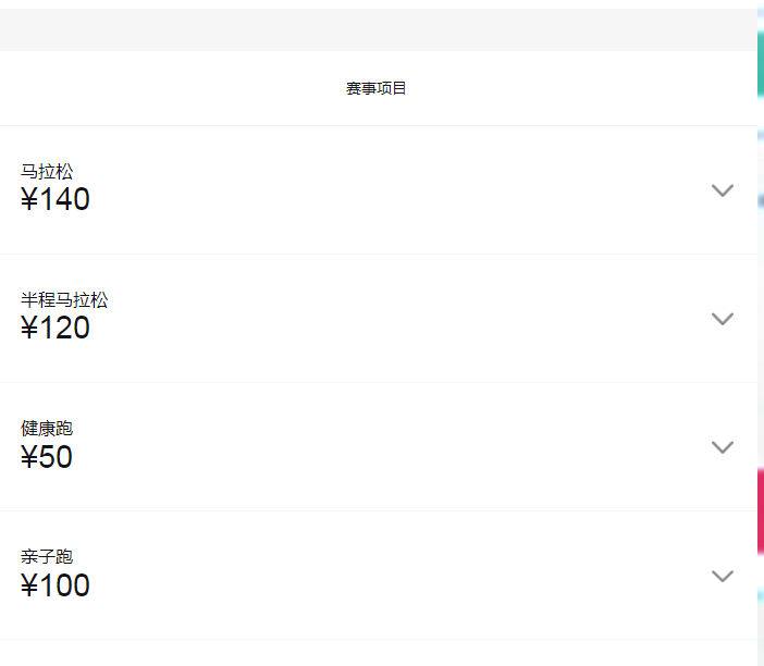 2025民權(quán)馬拉松暨第三屆申甘林帶生態(tài)馬拉松賽報(bào)名須知