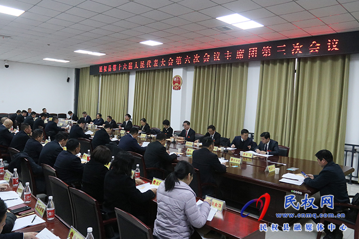 縣十六屆人大六次會(huì)議舉行主席團(tuán)第三次會(huì)議