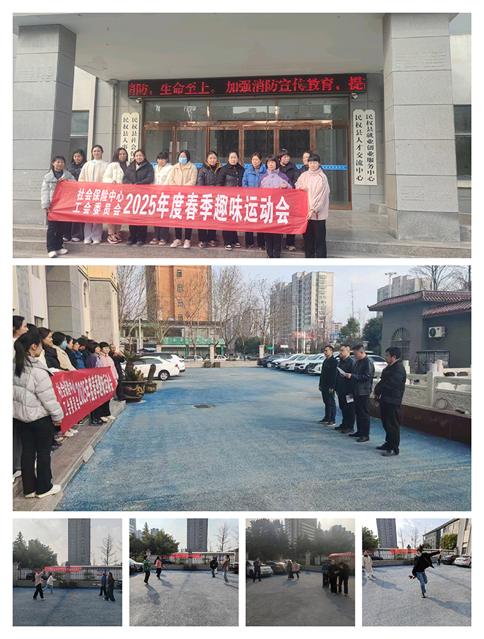 民權(quán)縣社會保險中心開展慶?！叭恕?婦女節(jié)系列活動