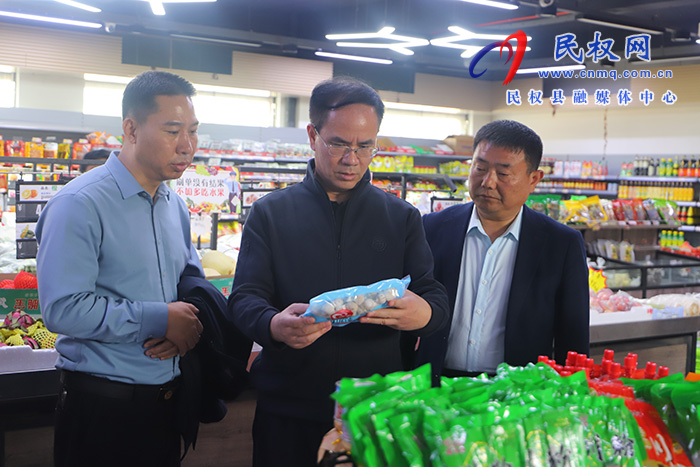 縣委副書記、縣長王景義調(diào)研產(chǎn)品質(zhì)量安全食品安全消防安全和安全生產(chǎn)工作