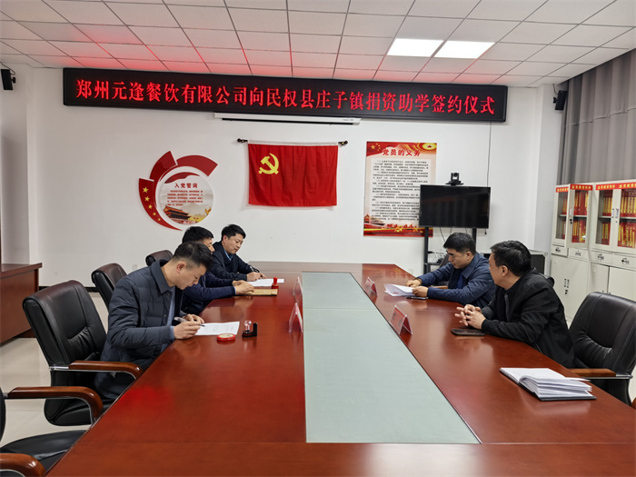 民權縣委黨校開展“文明實踐·助學育人”主題捐贈活動