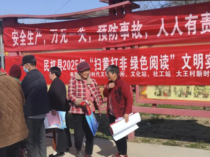民權縣南華街道開展“掃黃打非 綠色閱讀”文明實踐活動