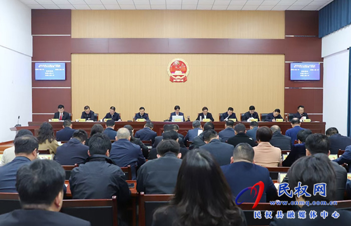 民權(quán)縣第十六屆人民代表大會常務(wù)委員會第二十五次會議召開