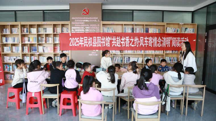 民權(quán)縣圖書館開展“共赴書香之約·風(fēng)車寄情念清明” 閱讀活動