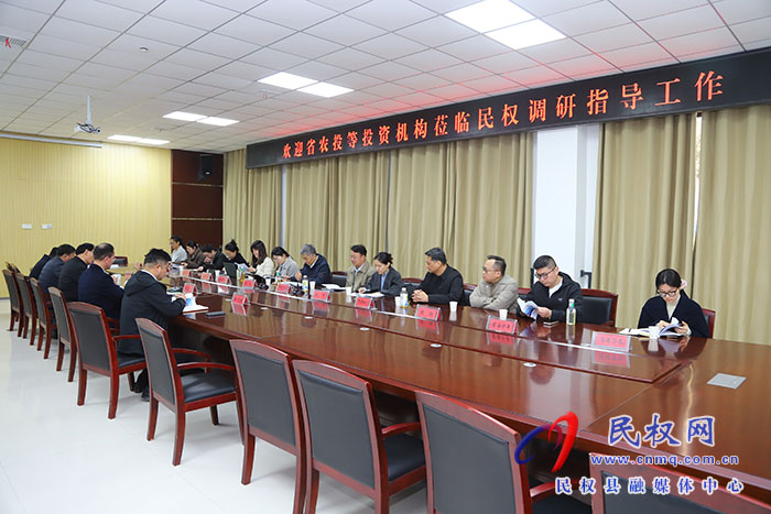 省農(nóng)投等投資機(jī)構(gòu)蒞民調(diào)研并召開(kāi)座談會(huì)