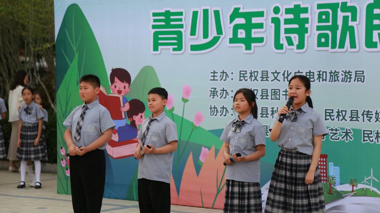 豫出彩·一起來讀書 | 民權(quán)縣“悅享書香·筑夢未來”青少年詩歌朗誦會點亮圖書館服務(wù)宣傳周