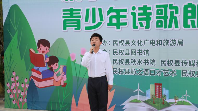 豫出彩·一起來讀書 | 民權(quán)縣“悅享書香·筑夢未來”青少年詩歌朗誦會點亮圖書館服務(wù)宣傳周