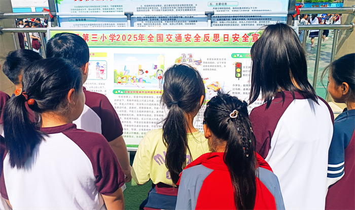 反思交通安全  倡導文明出行 ——民權縣第三小學舉辦2025年全國交通安全反思日宣傳教育活動