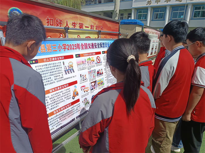 反思交通安全  倡導文明出行 ——民權縣第三小學舉辦2025年全國交通安全反思日宣傳教育活動