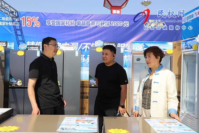 民權(quán)縣第三屆家電煥新節(jié)暨五一促消費活動