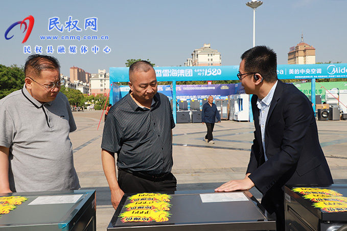 民權(quán)縣第三屆家電煥新節(jié)暨五一促消費活動