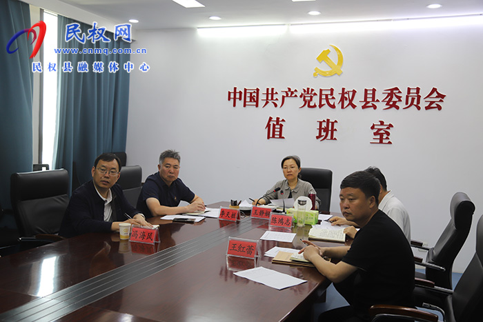 縣委書記王靜嫻視頻調(diào)度五一假期期間值班值守、安全生產(chǎn)、應(yīng)急管理及重點工作推進任務(wù)等工作