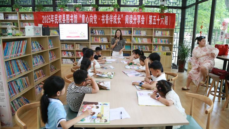 民權(quán)縣圖書館舉辦2025年第五期“童心向黨·書香伴成長”閱讀分享會活動（總第56期）