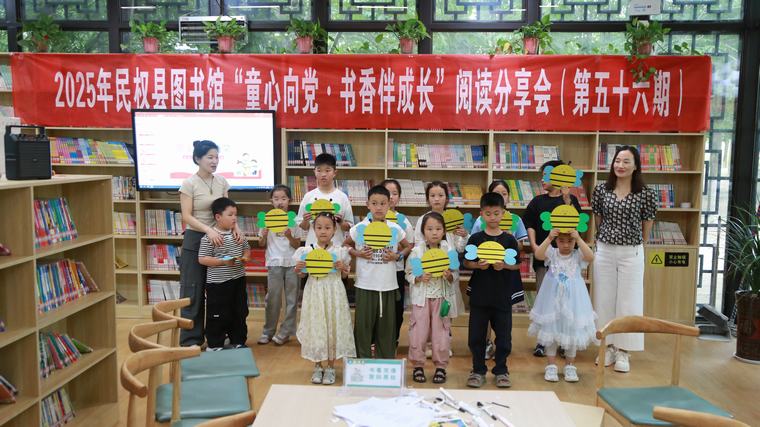 民權(quán)縣圖書館舉辦2025年第五期“童心向黨·書香伴成長”閱讀分享會活動（總第56期）