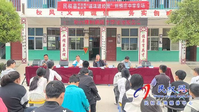 縣司法局組織開展“送法進校園”活動