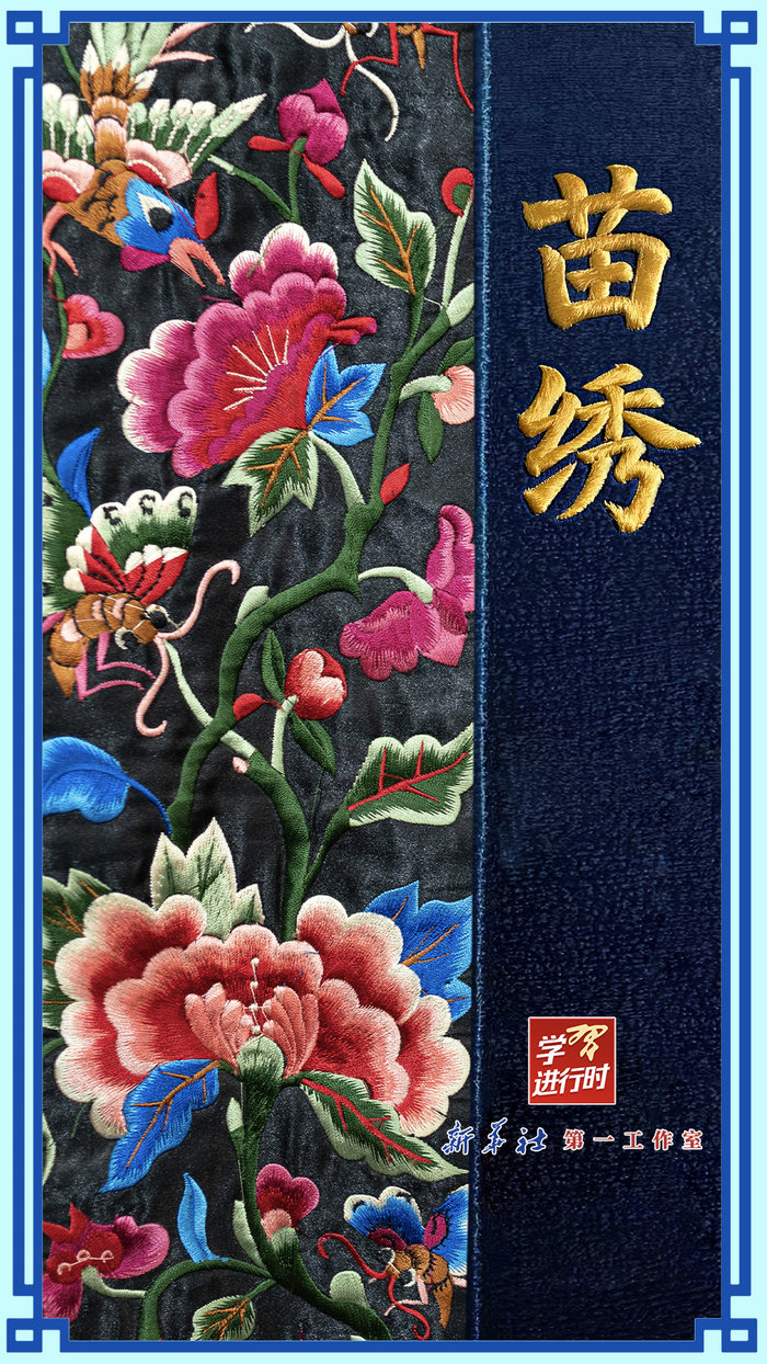 學(xué)習(xí)進行時丨很古樸也很時尚，總書記點贊的那些中國錦繡