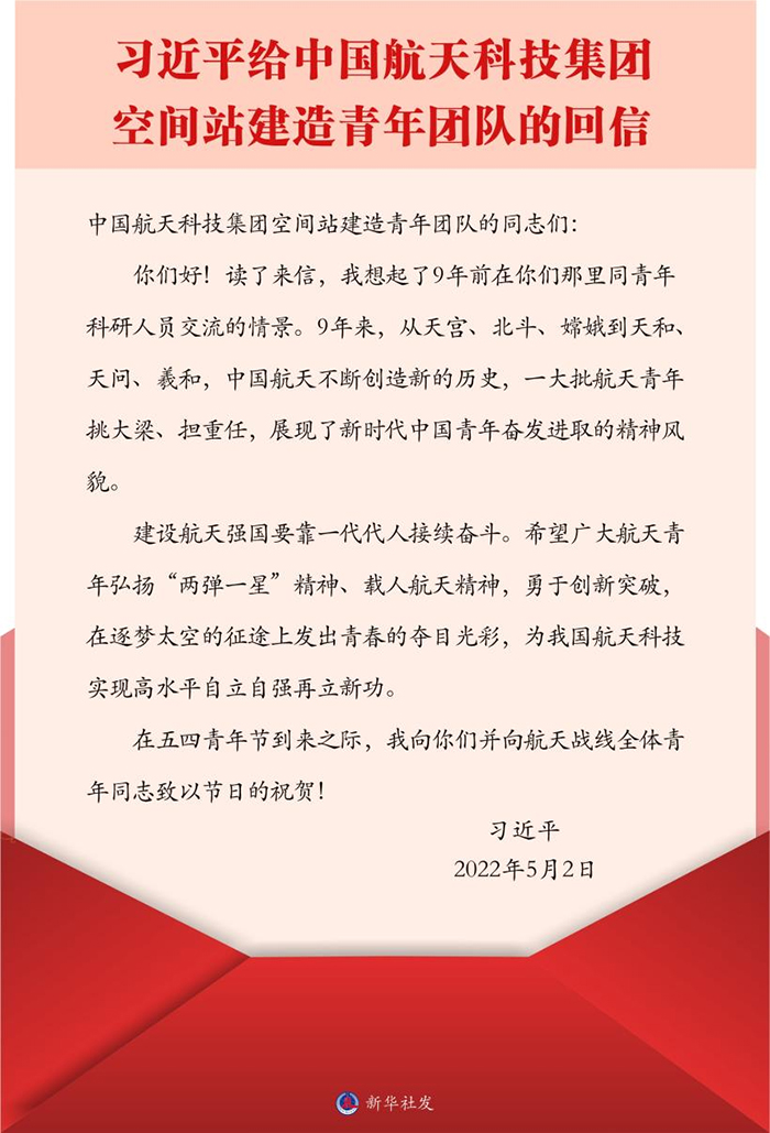 學(xué)習(xí)進(jìn)行時(shí)丨為青年取得的成就成績點(diǎn)贊喝彩